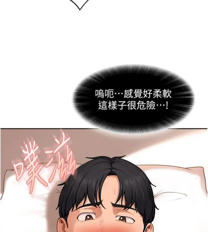 太妹硬闯成人界 第14話-你是不是想對我壞壞? 第187页