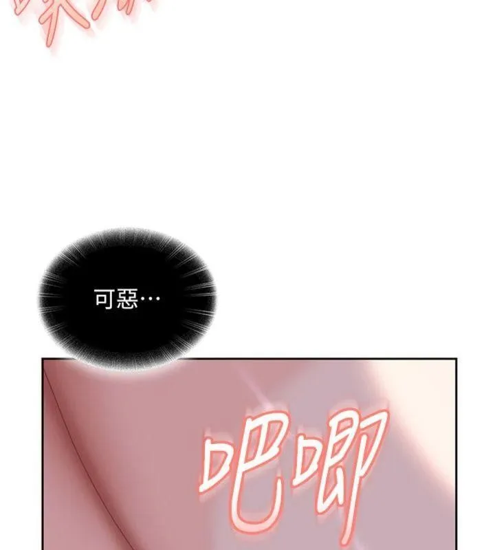 太妹硬闯成人界 第14話-你是不是想對我壞壞? 第190页