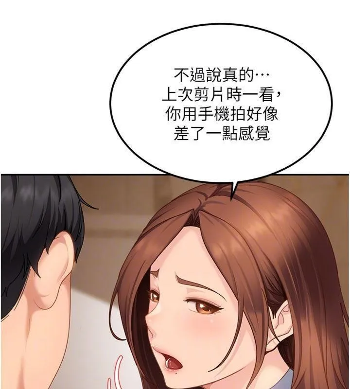 太妹硬闯成人界 第14話-你是不是想對我壞壞? 第30页