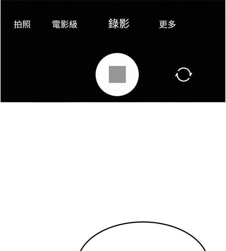 太妹硬闯成人界 第14話-你是不是想對我壞壞? 第133页