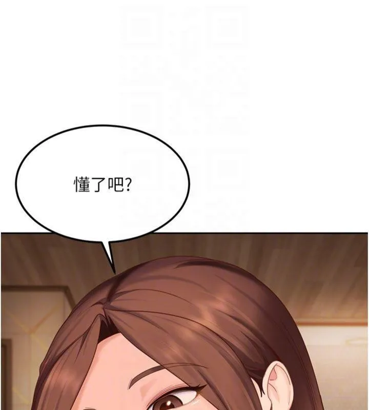 太妹硬闯成人界 第14話-你是不是想對我壞壞? 第139页