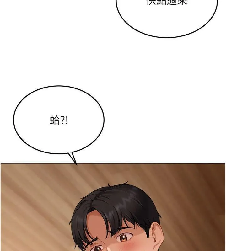 太妹硬闯成人界 第14話-你是不是想對我壞壞? 第9页
