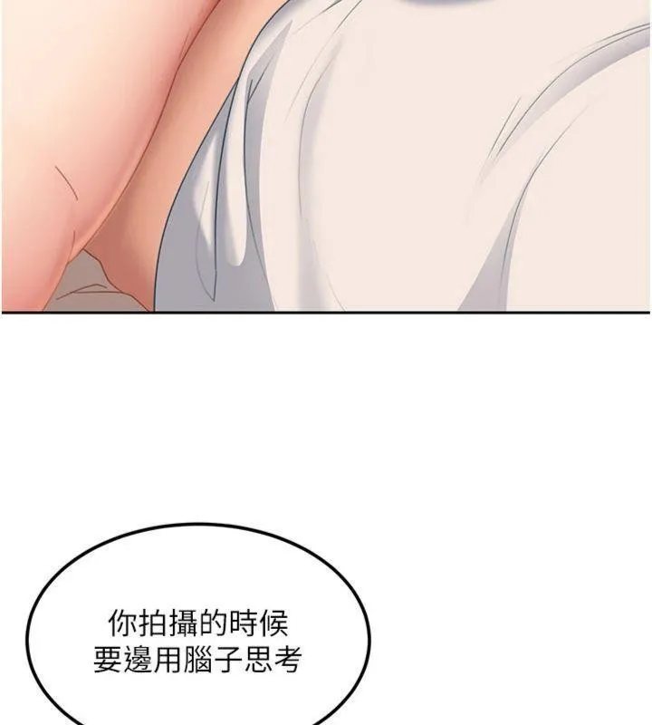 太妹硬闯成人界 第14話-你是不是想對我壞壞? 第148页