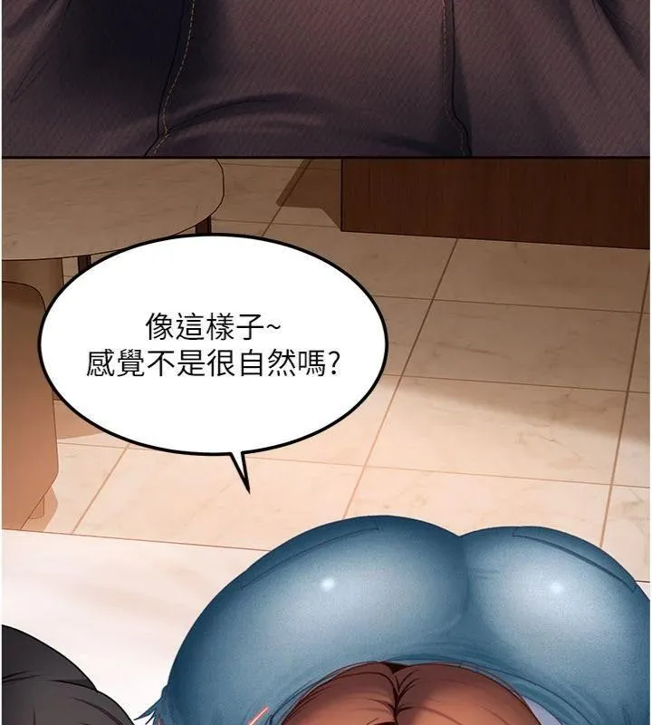 太妹硬闯成人界 第14話-你是不是想對我壞壞? 第77页