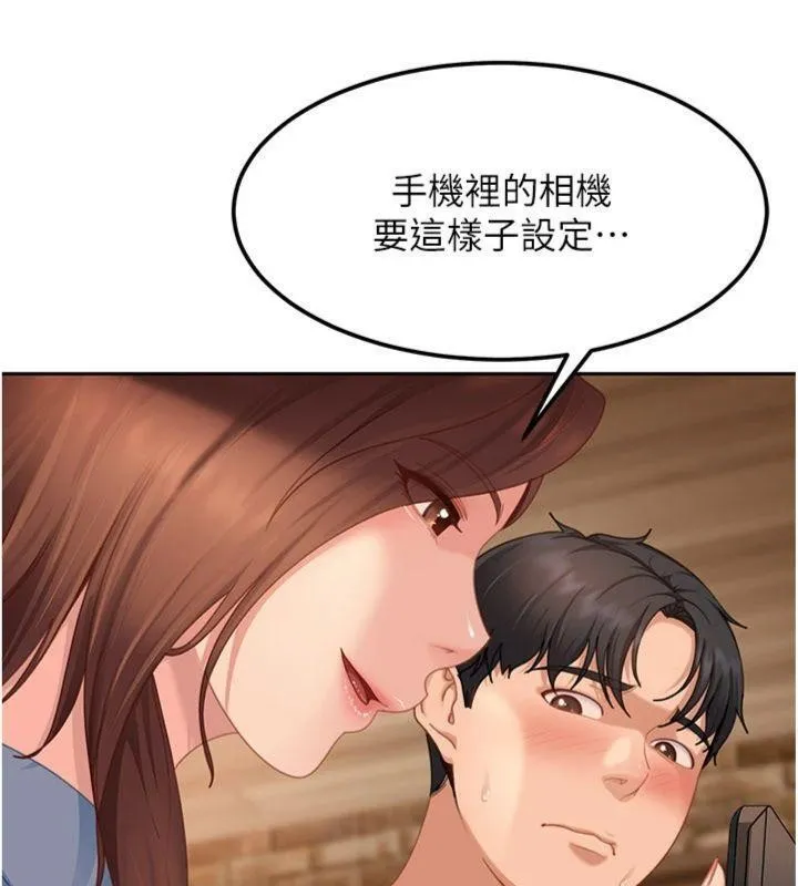 太妹硬闯成人界 第14話-你是不是想對我壞壞? 第35页