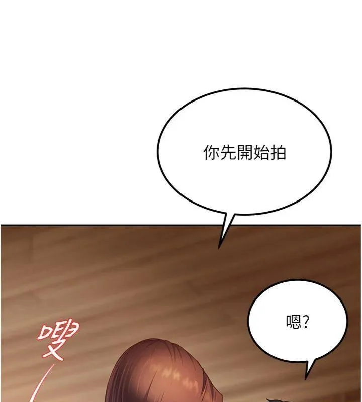 太妹硬闯成人界 第14話-你是不是想對我壞壞? 第59页