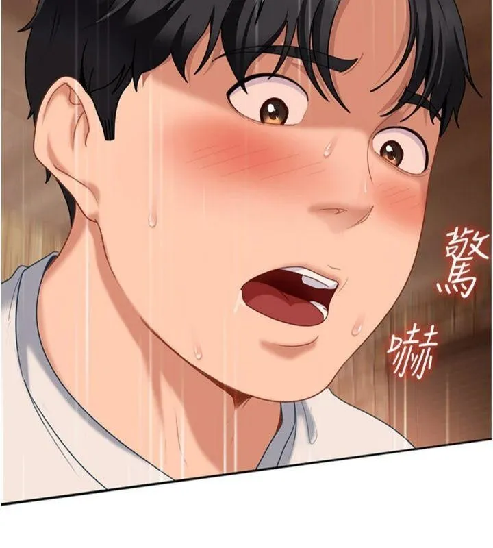 太妹硬闯成人界 第14話-你是不是想對我壞壞? 第202页