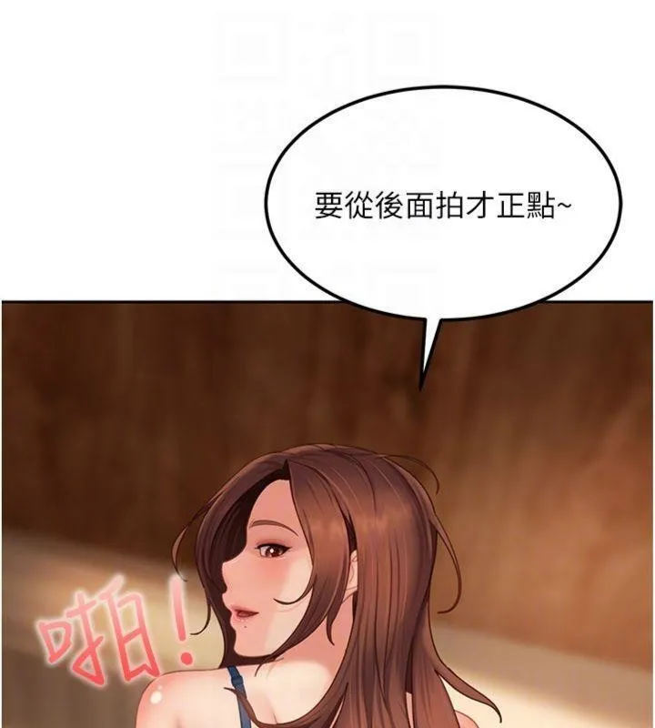 太妹硬闯成人界 第14話-你是不是想對我壞壞? 第161页