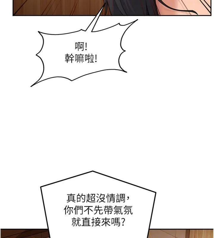 太妹硬闯成人界 第14話-你是不是想對我壞壞? 第53页