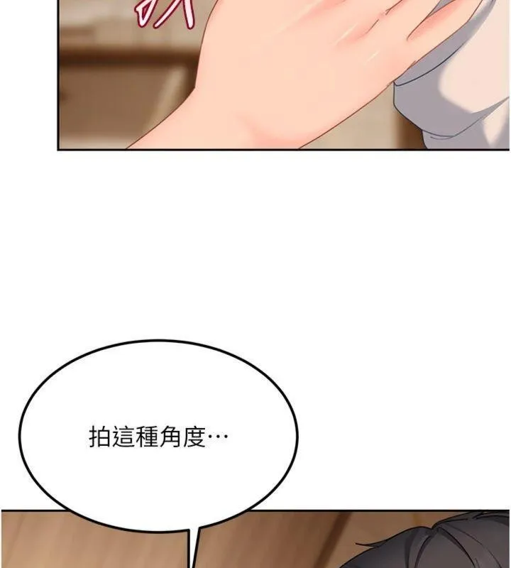 太妹硬闯成人界 第14話-你是不是想對我壞壞? 第135页