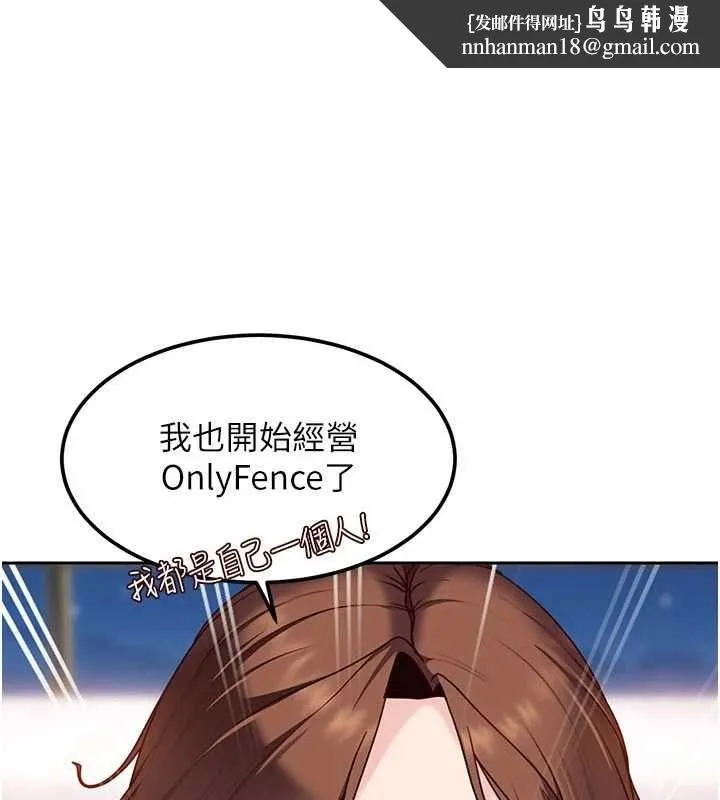 太妹硬闯成人界 第27話-今晚可不可以陪陪我? 第1页