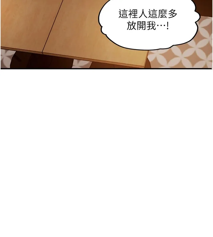 太妹硬闯成人界 第1话-你要和我拍A片吗? 第167页