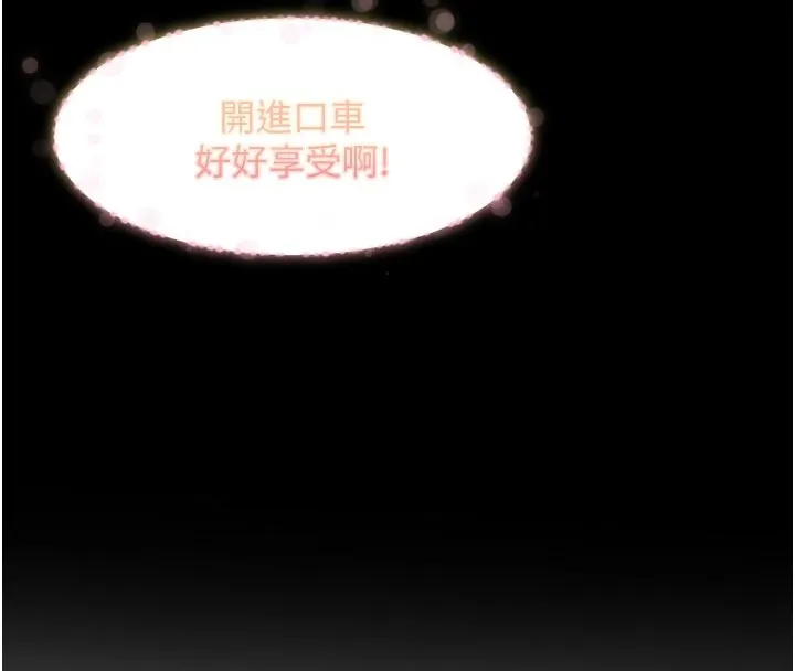 太妹硬闯成人界 第1话-你要和我拍A片吗? 第224页