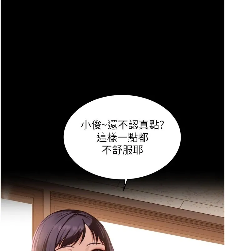太妹硬闯成人界 第1话-你要和我拍A片吗? 第129页
