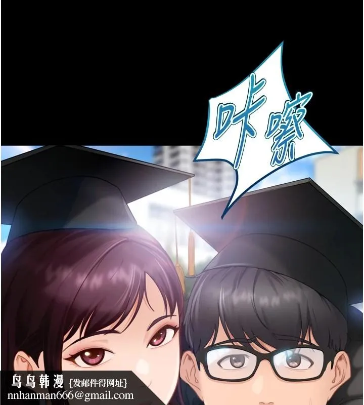 太妹硬闯成人界 第1话-你要和我拍A片吗? 第144页