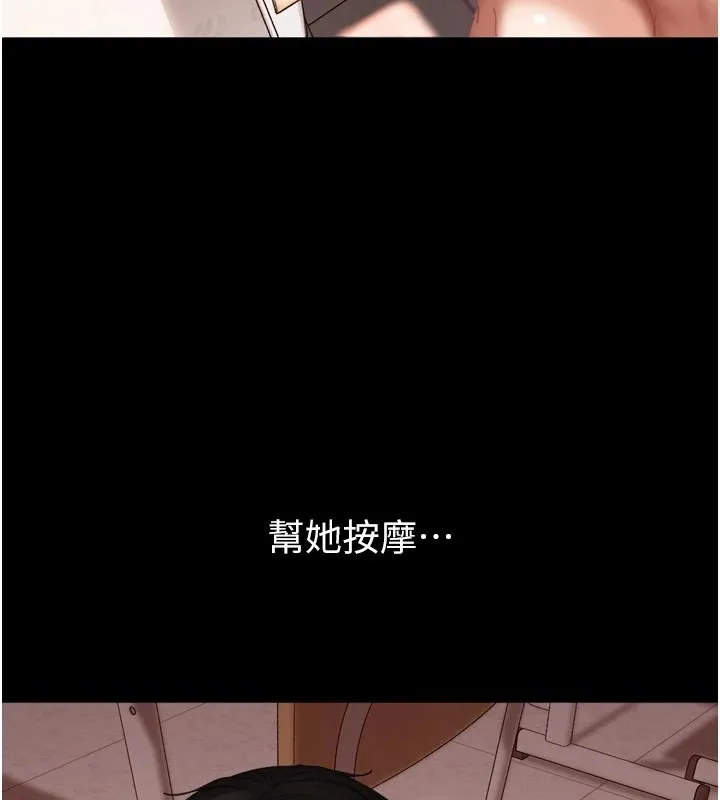 太妹硬闯成人界 第1话-你要和我拍A片吗? 第126页