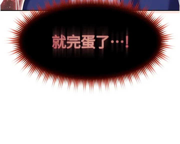 太妹硬闯成人界 第1话-你要和我拍A片吗? 第245页