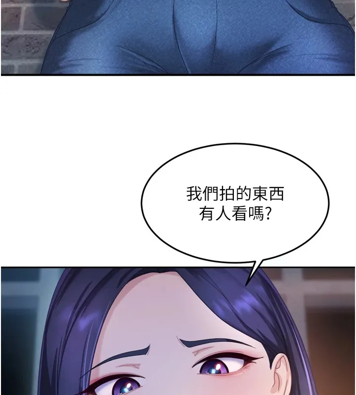 太妹硬闯成人界 第1话-你要和我拍A片吗? 第201页