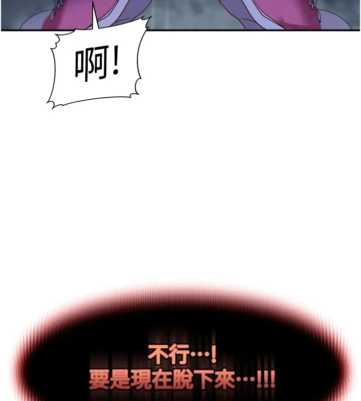 太妹硬闯成人界 第1话-你要和我拍A片吗? 第274页