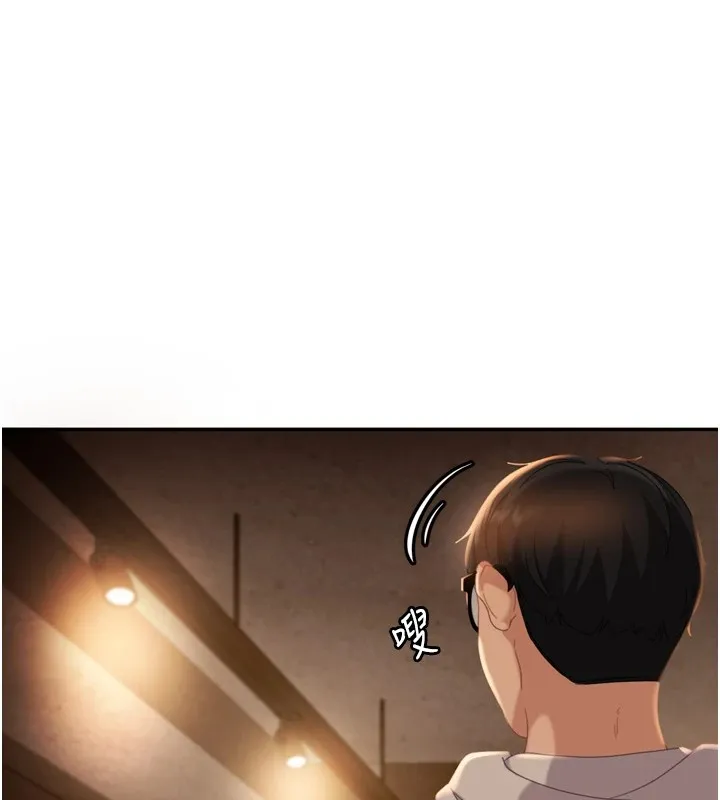太妹硬闯成人界 第1话-你要和我拍A片吗? 第155页