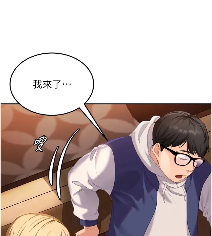 太妹硬闯成人界 第1话-你要和我拍A片吗? 第158页