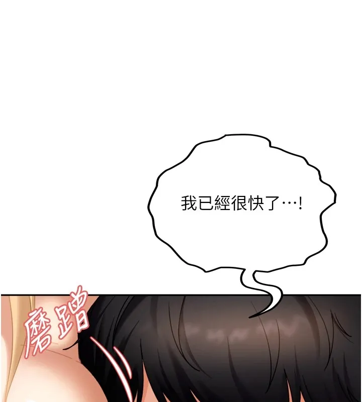 太妹硬闯成人界 第1话-你要和我拍A片吗? 第163页