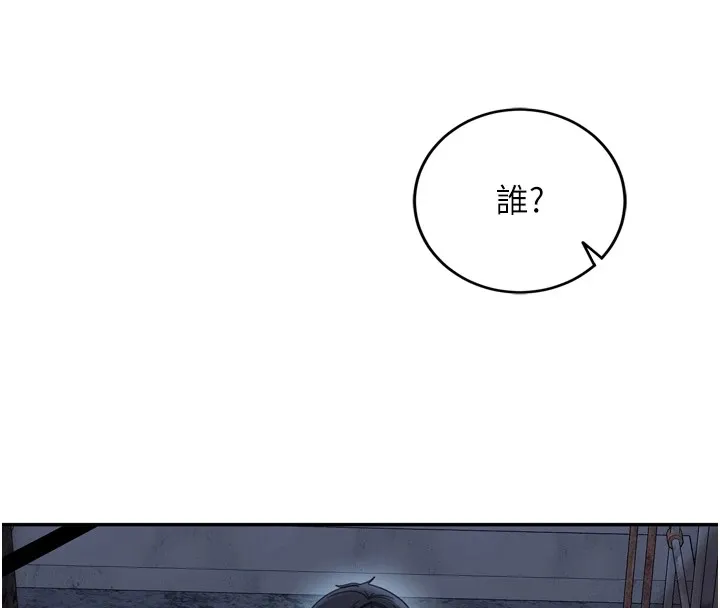 太妹硬闯成人界 第1话-你要和我拍A片吗? 第253页