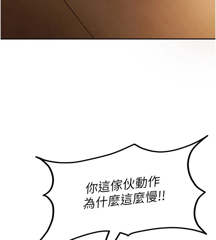 太妹硬闯成人界 第1话-你要和我拍A片吗? 第160页