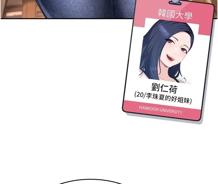 太妹硬闯成人界 第1话-你要和我拍A片吗? 第173页