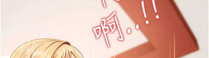 太妹硬闯成人界 第4话-别担心怀孕，快点舔 第102页