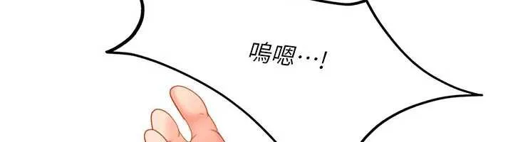 太妹硬闯成人界 第4话-别担心怀孕，快点舔 第138页