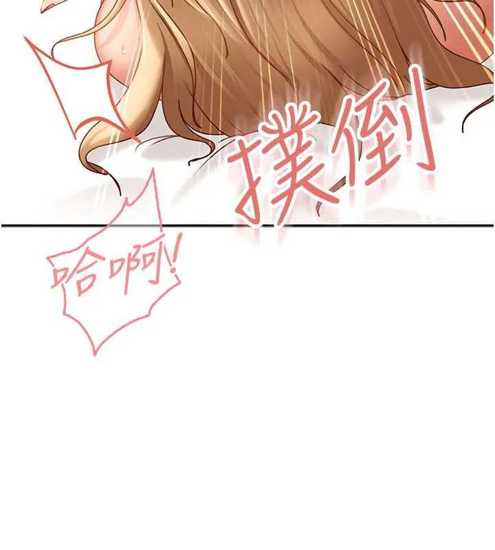 太妹硬闯成人界 第4话-别担心怀孕，快点舔 第135页