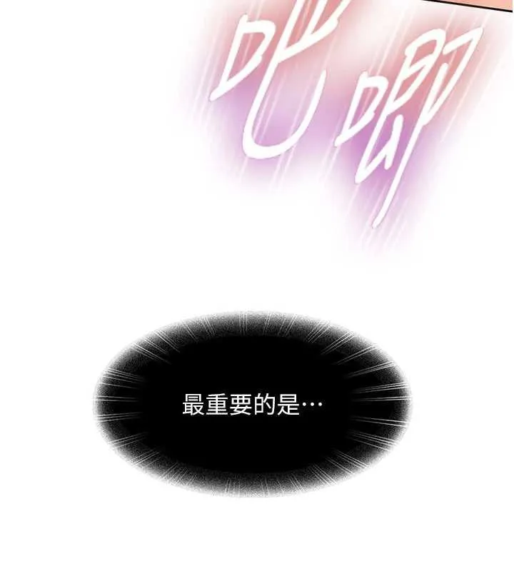 太妹硬闯成人界 第4话-别担心怀孕，快点舔 第58页