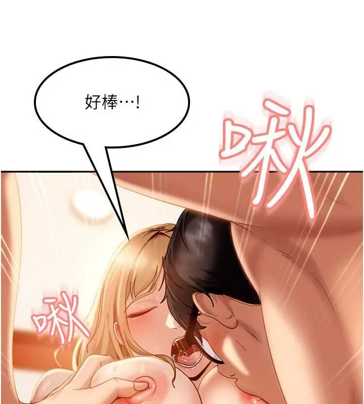 太妹硬闯成人界 第4话-别担心怀孕，快点舔 第105页