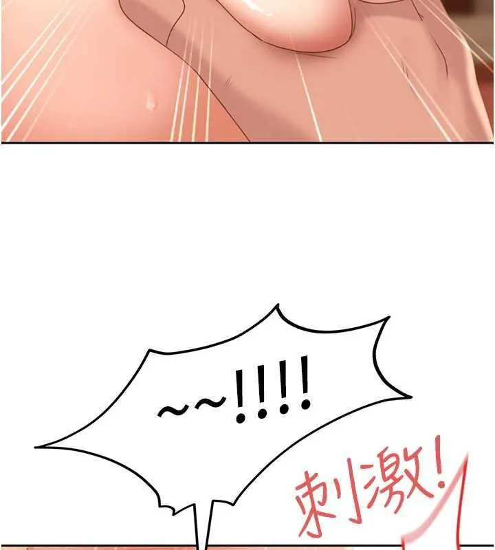太妹硬闯成人界 第4话-别担心怀孕，快点舔 第118页