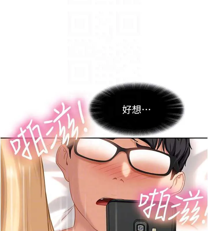 太妹硬闯成人界 第4话-别担心怀孕，快点舔 第67页