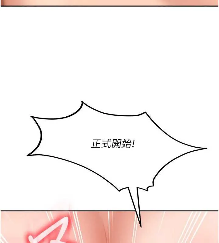 太妹硬闯成人界 第4话-别担心怀孕，快点舔 第42页