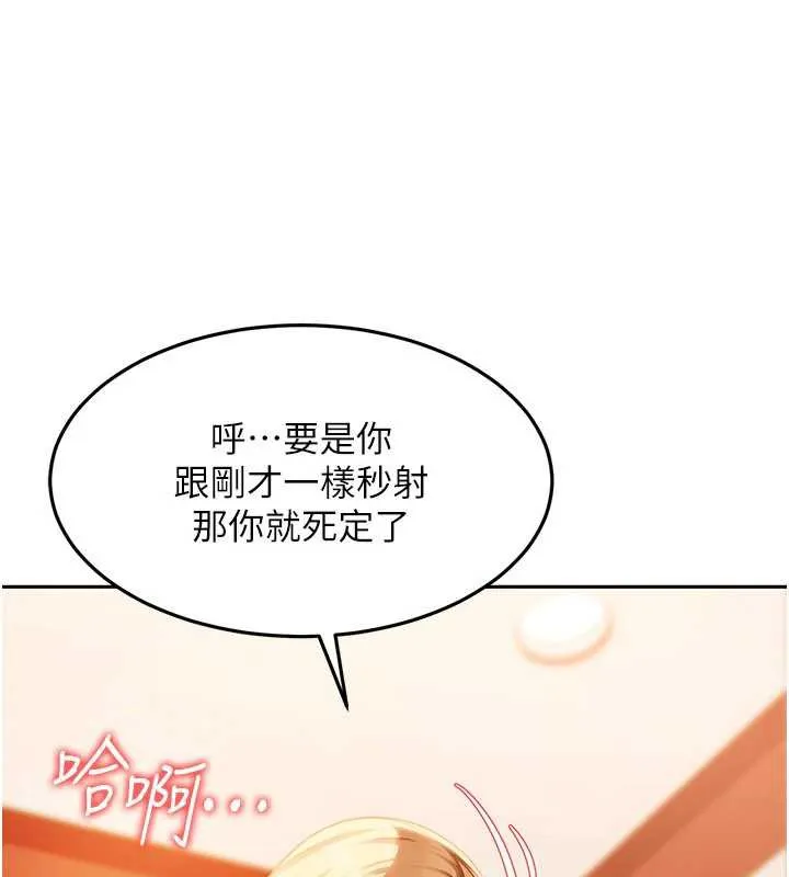太妹硬闯成人界 第4话-别担心怀孕，快点舔 第36页