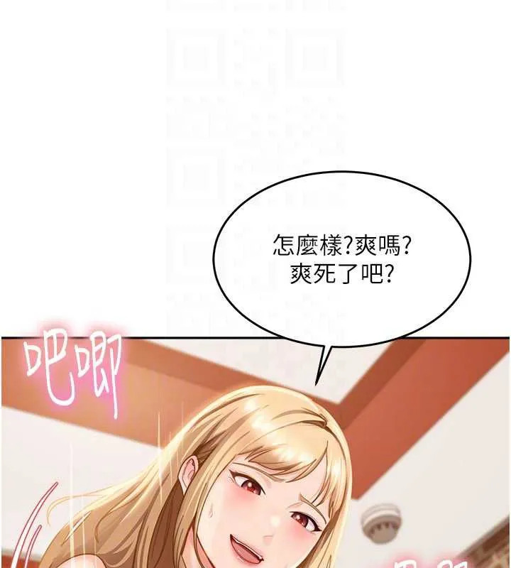 太妹硬闯成人界 第4话-别担心怀孕，快点舔 第27页