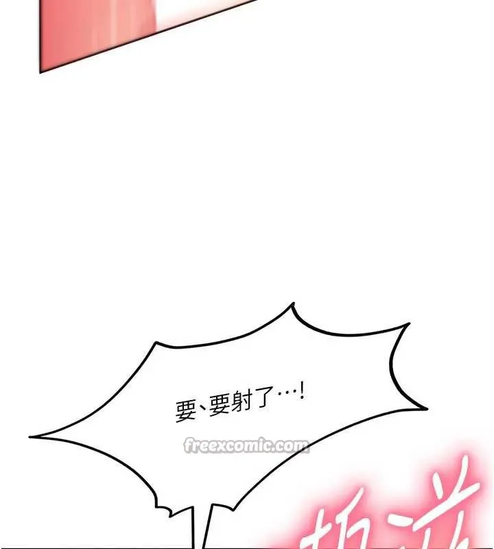 太妹硬闯成人界 第4话-别担心怀孕，快点舔 第164页