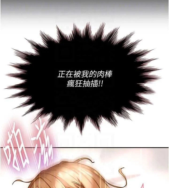 太妹硬闯成人界 第4话-别担心怀孕，快点舔 第158页