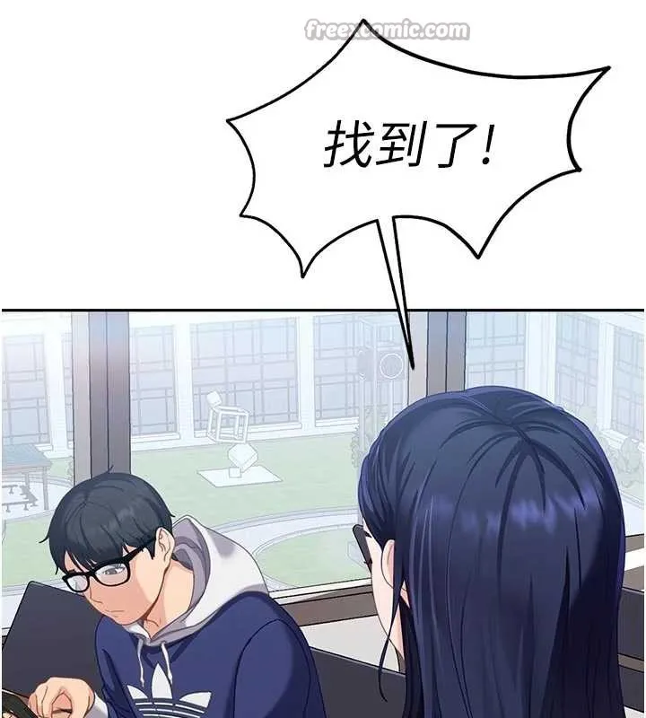 太妹硬闯成人界 第2话-你的量好惊人&hearts; 第180页