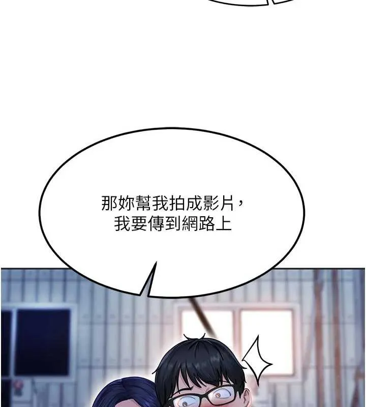 太妹硬闯成人界 第2话-你的量好惊人&hearts; 第61页