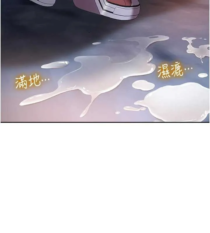 太妹硬闯成人界 第2话-你的量好惊人&hearts; 第99页