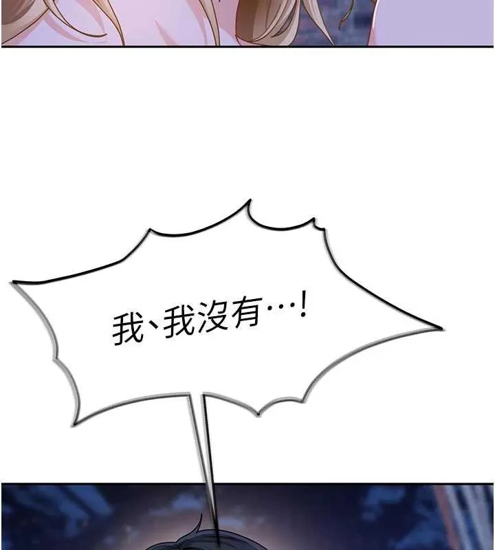 太妹硬闯成人界 第2话-你的量好惊人&hearts; 第27页