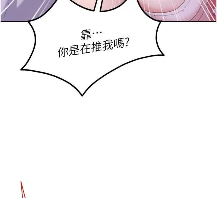 太妹硬闯成人界 第2话-你的量好惊人&hearts; 第12页