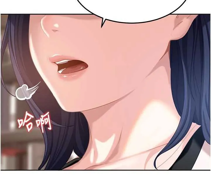 太妹硬闯成人界 第2话-你的量好惊人&hearts; 第247页