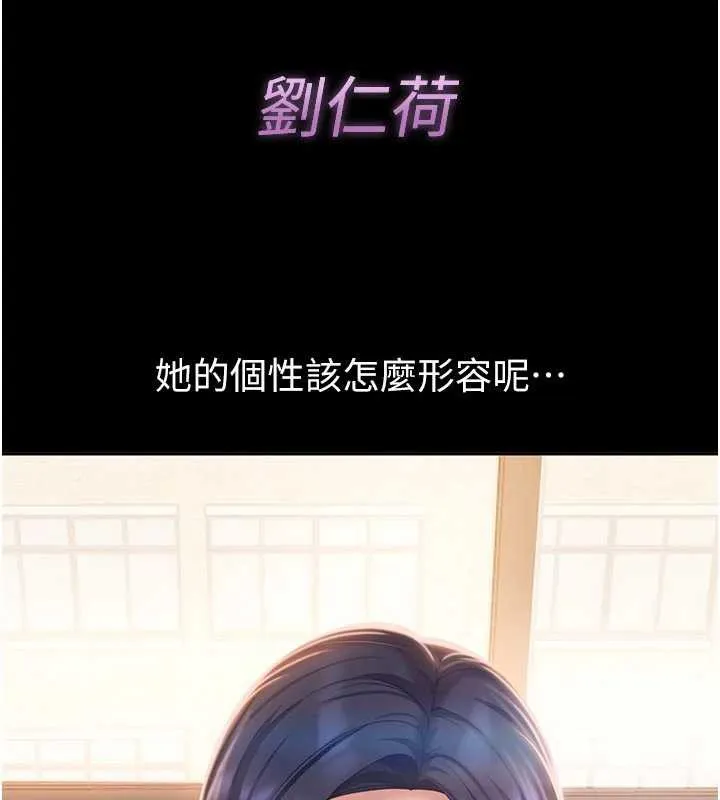 太妹硬闯成人界 第2话-你的量好惊人&hearts; 第207页