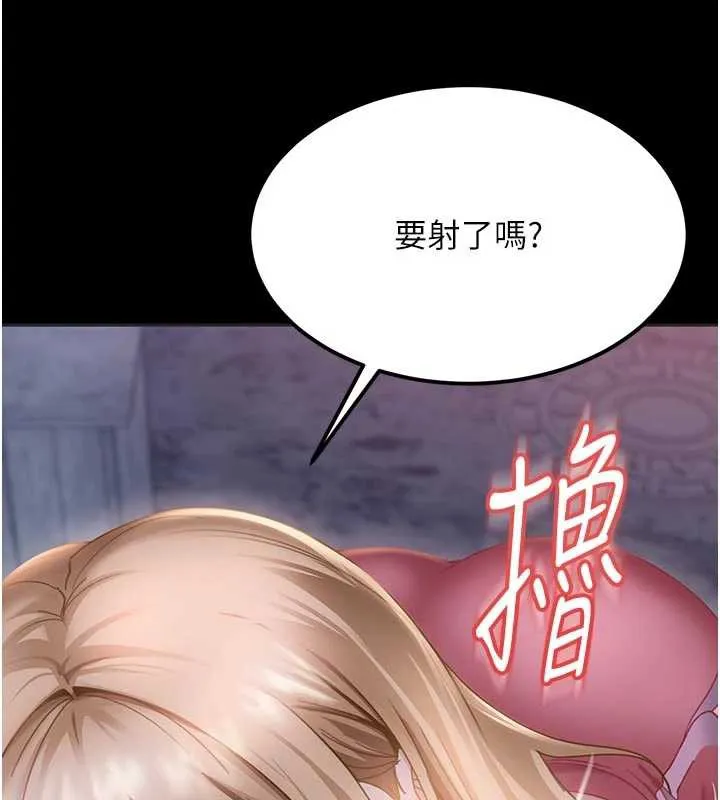 太妹硬闯成人界 第2话-你的量好惊人&hearts; 第146页