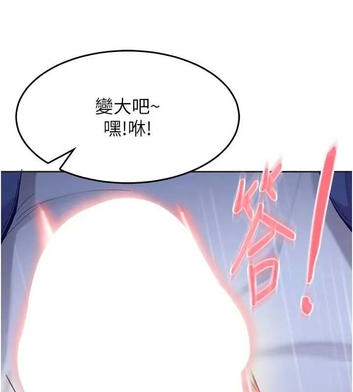 太妹硬闯成人界 第2话-你的量好惊人&hearts; 第39页